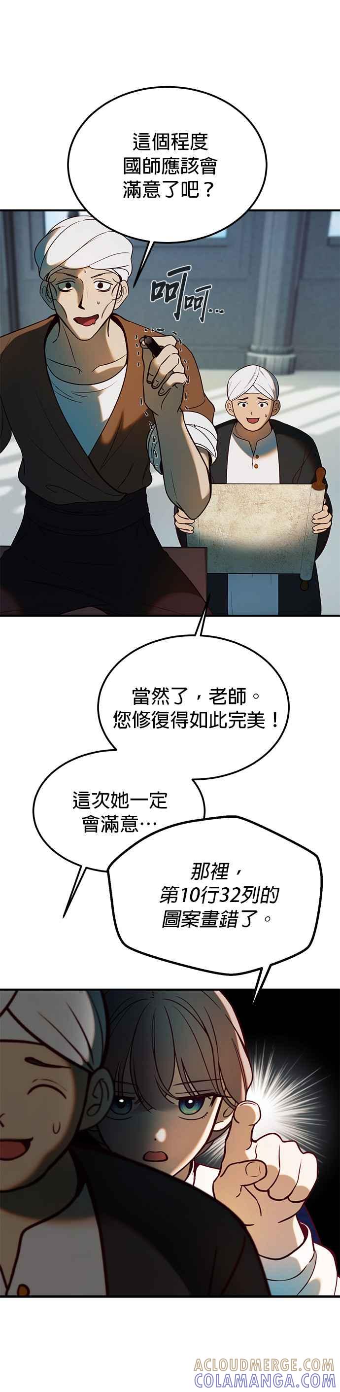 《神灯精灵亚美娜》后记 第3页