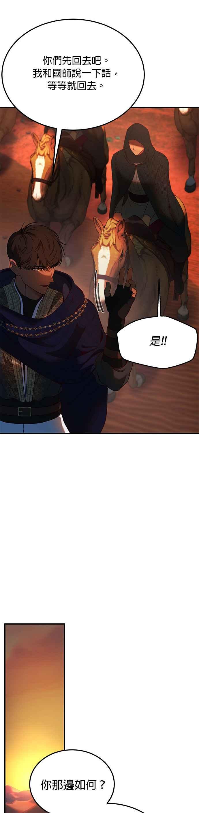 《神灯精灵亚美娜》后记 第22页