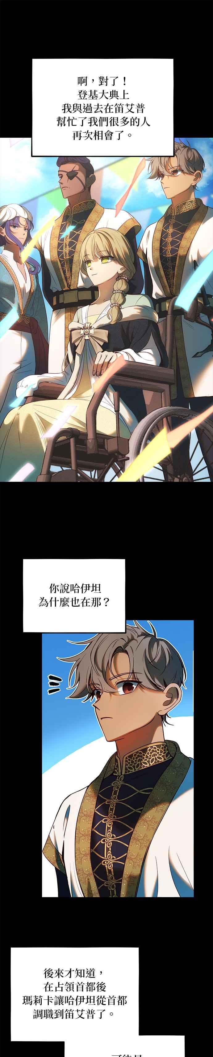 《神灯精灵亚美娜》后记 第16页
