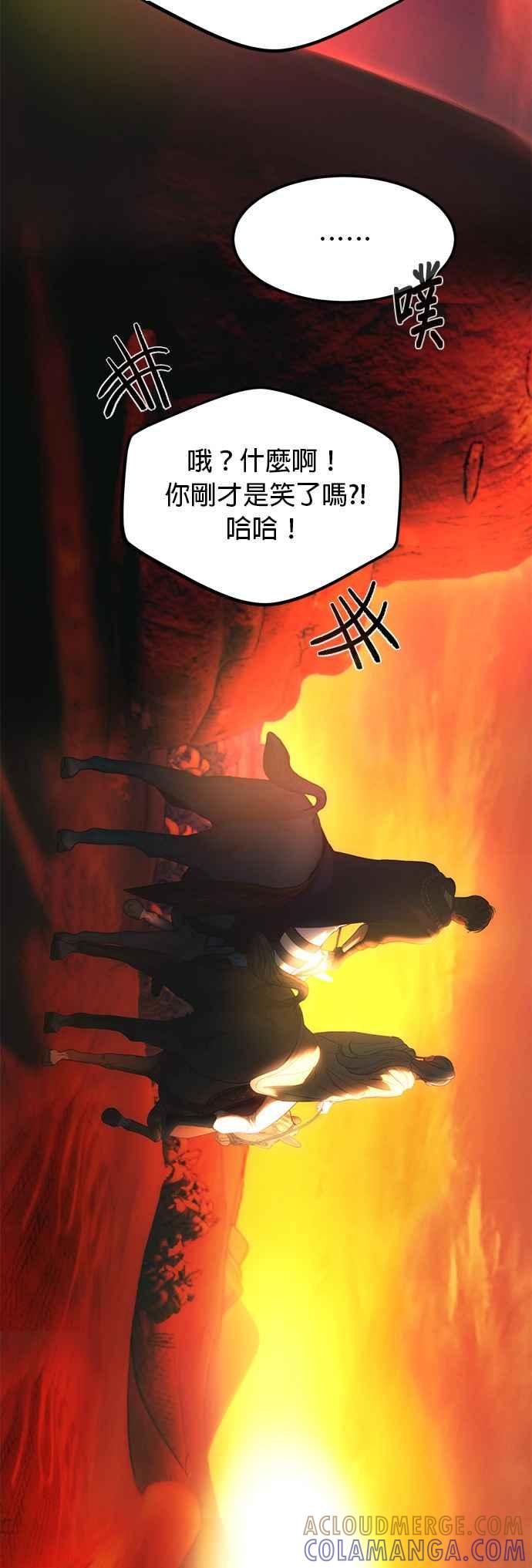 《神灯精灵亚美娜》后记 第35页