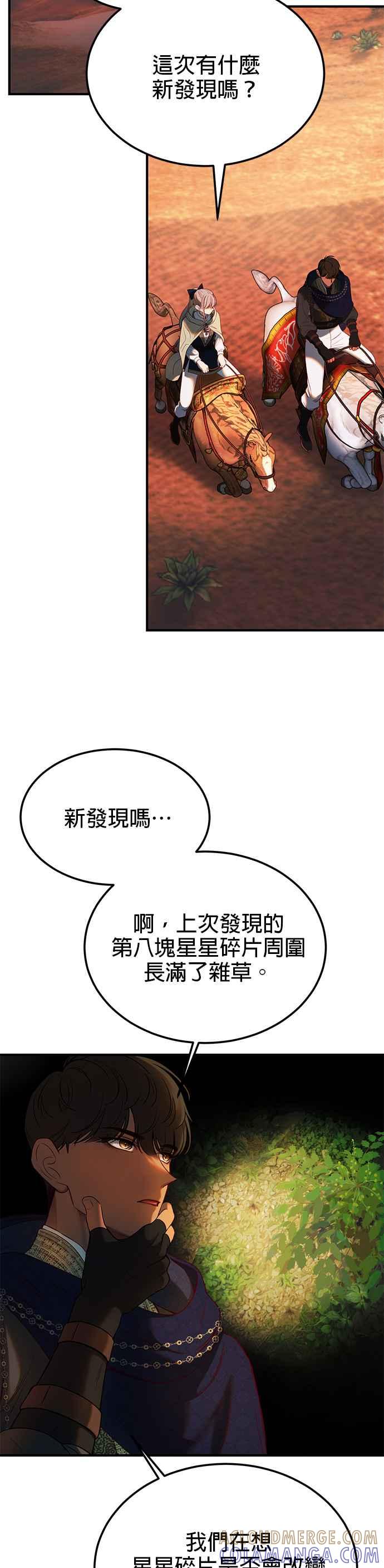 《神灯精灵亚美娜》后记 第23页