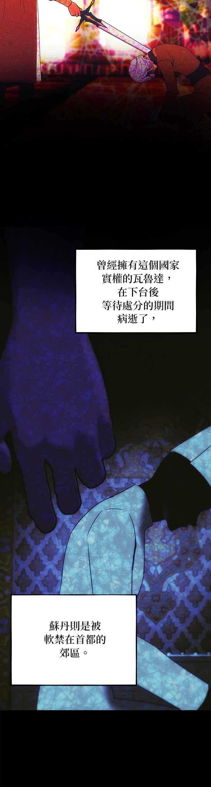 《神灯精灵亚美娜》后记 第12页