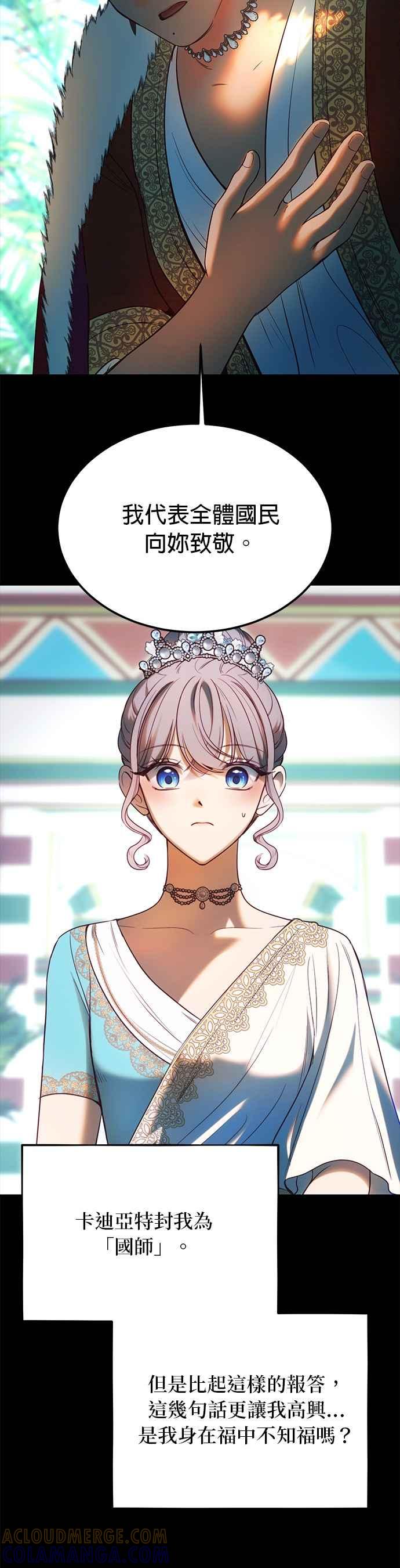 《神灯精灵亚美娜》后记 第15页