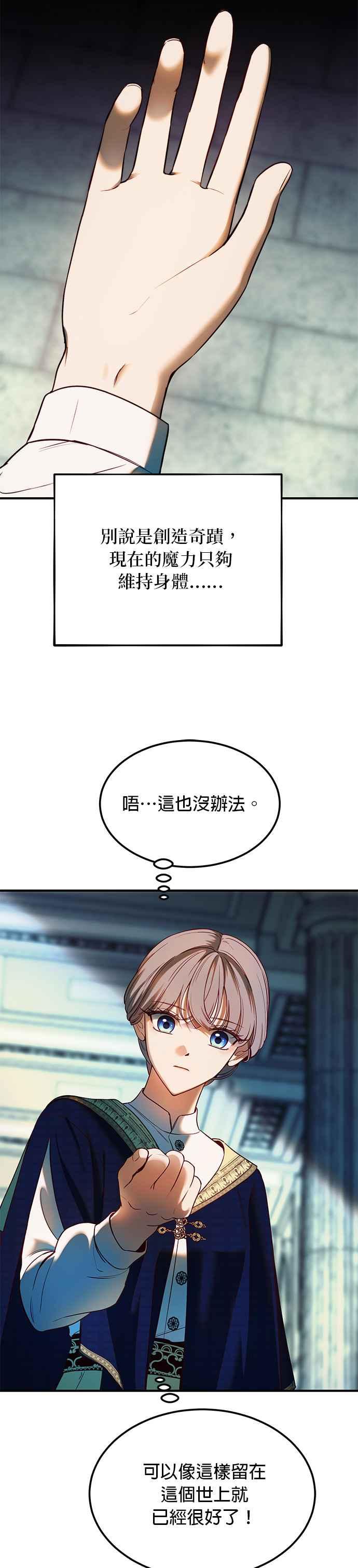 《神灯精灵亚美娜》后记 第8页