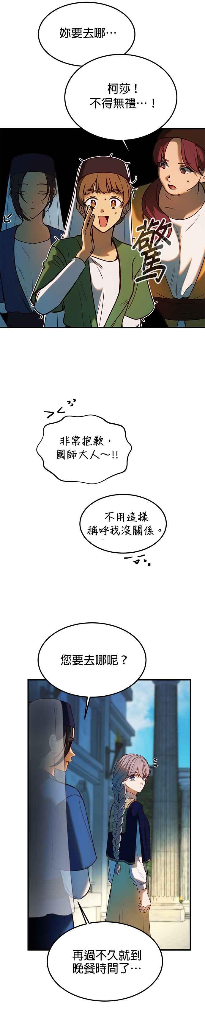 《神灯精灵亚美娜》后记 第18页