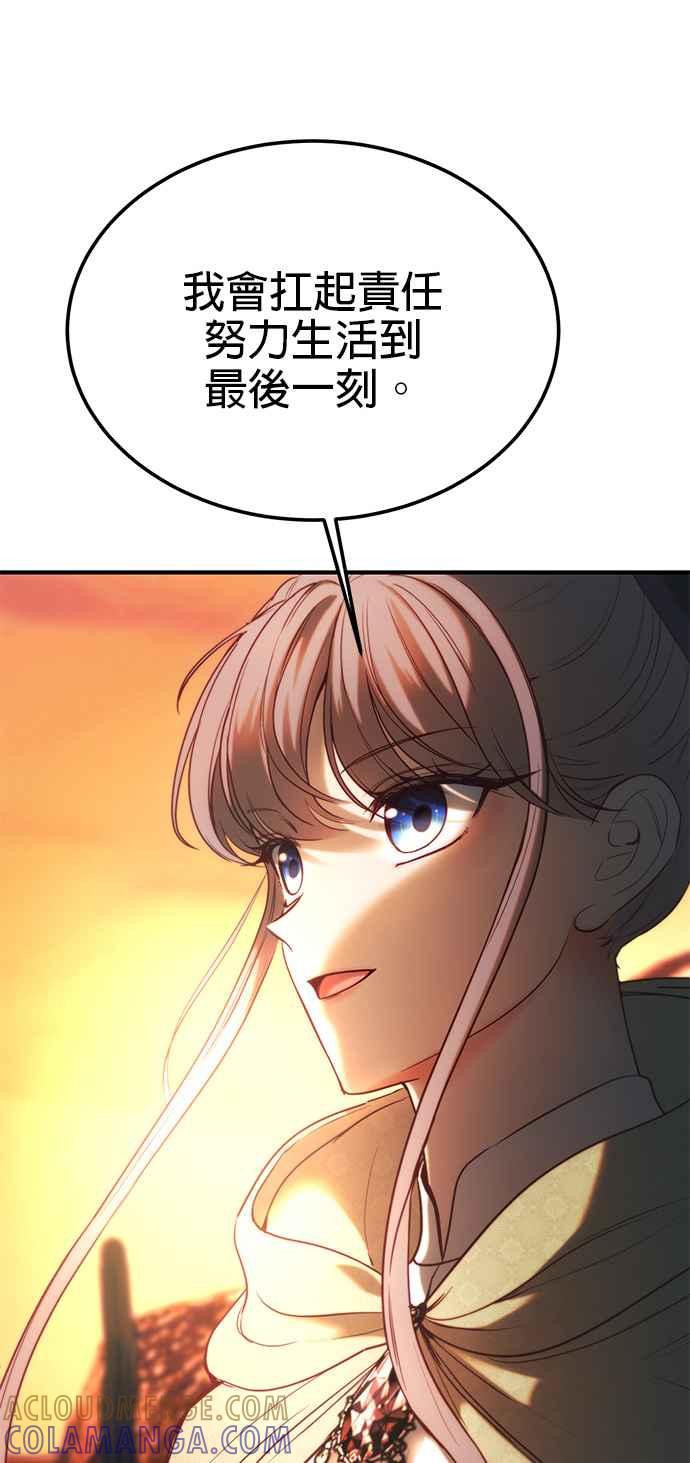 《神灯精灵亚美娜》后记 第29页