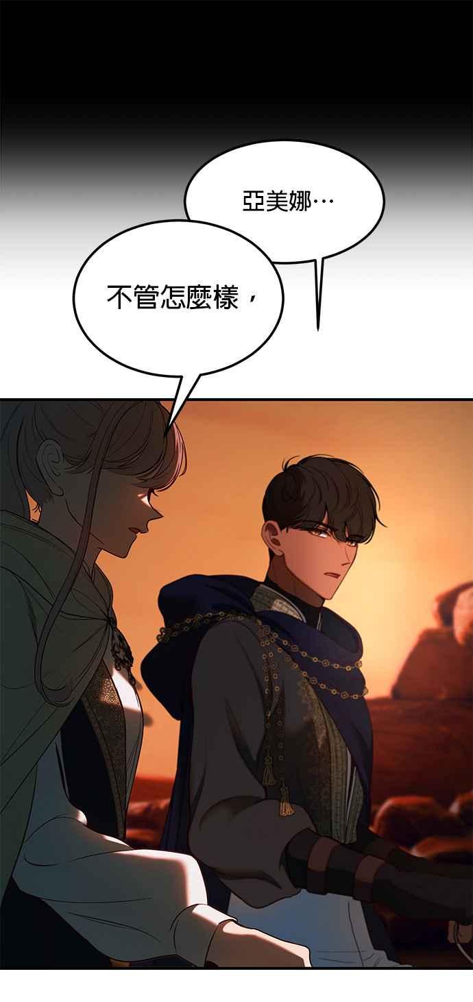 《神灯精灵亚美娜》后记 第28页