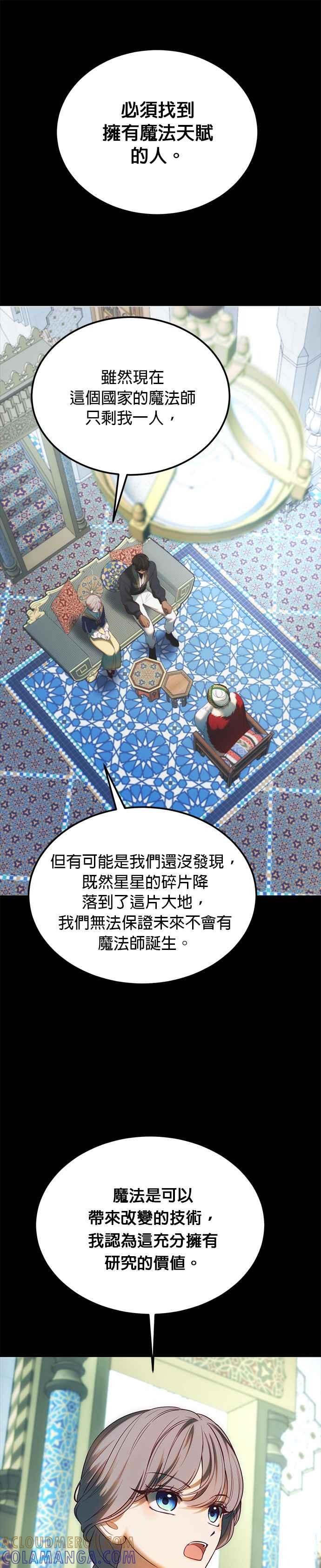 《神灯精灵亚美娜》后记 第25页