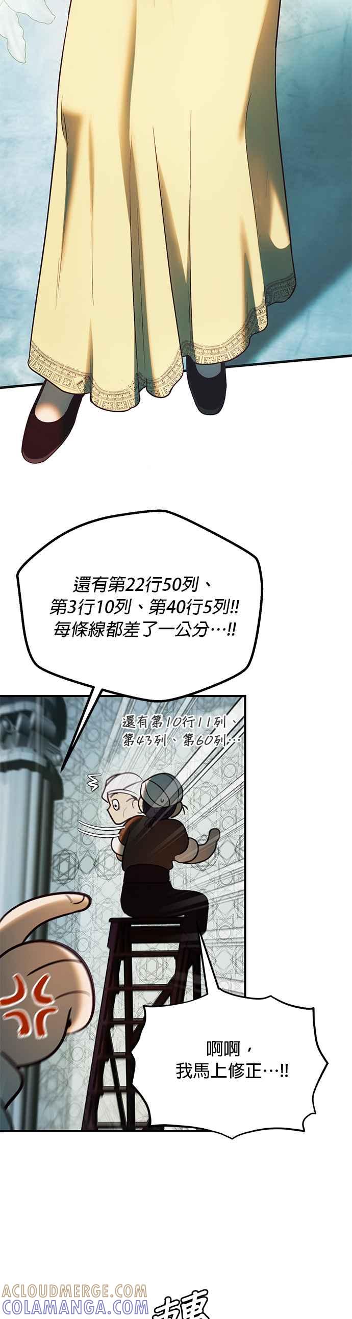 《神灯精灵亚美娜》后记 第5页