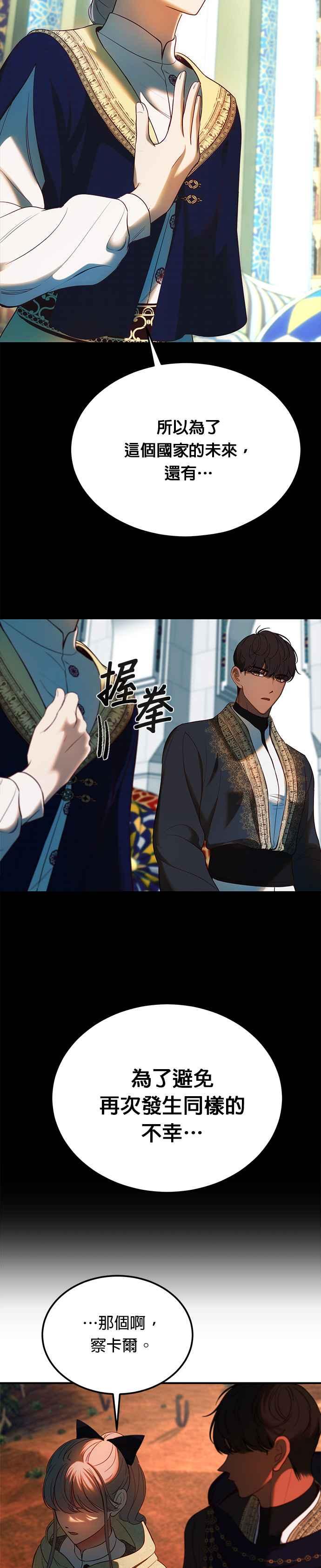 《神灯精灵亚美娜》后记 第26页