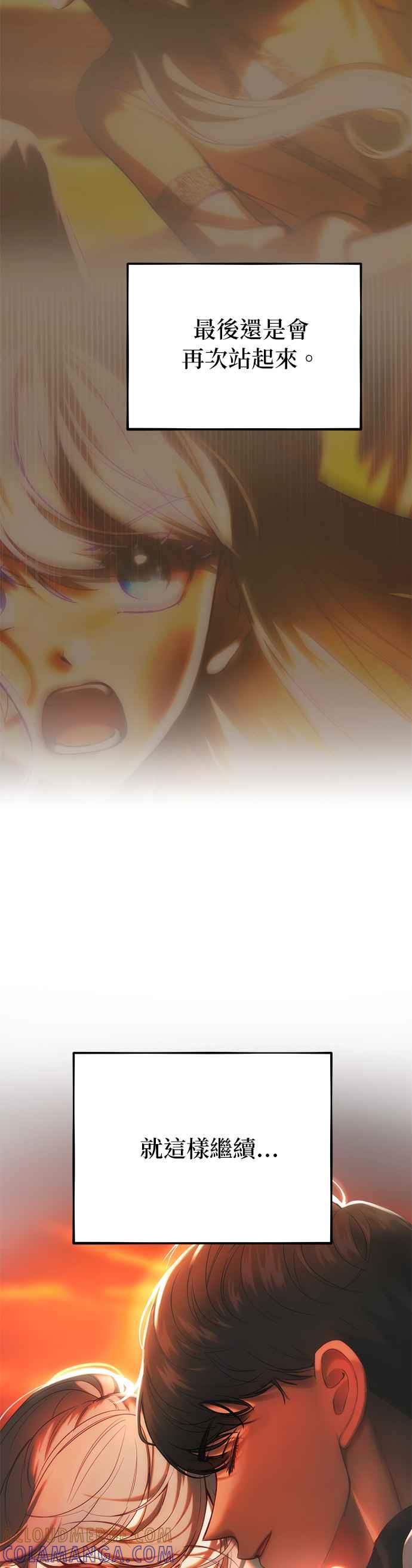 《神灯精灵亚美娜》后记 第39页