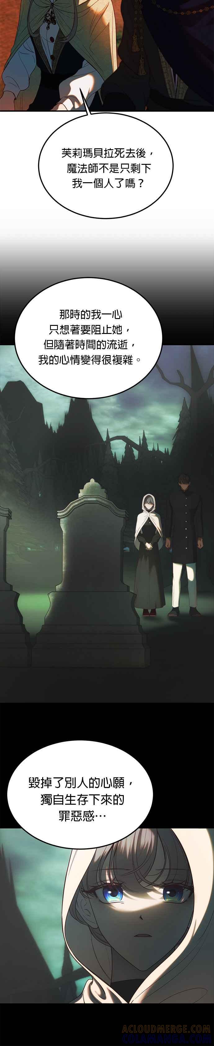《神灯精灵亚美娜》后记 第27页