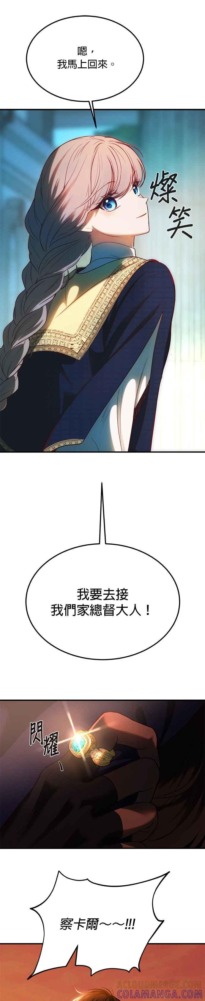 《神灯精灵亚美娜》后记 第19页