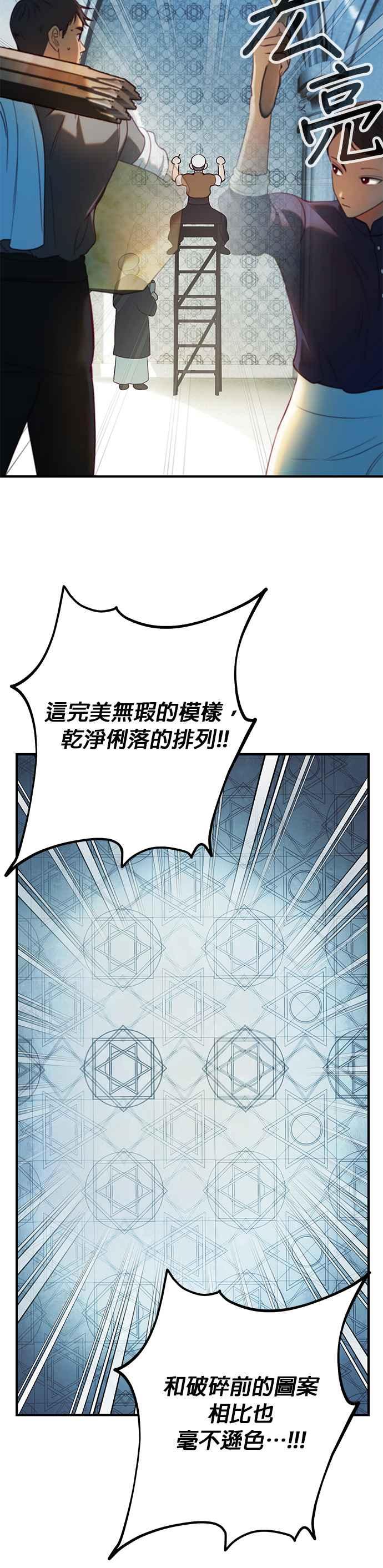 《神灯精灵亚美娜》后记 第2页