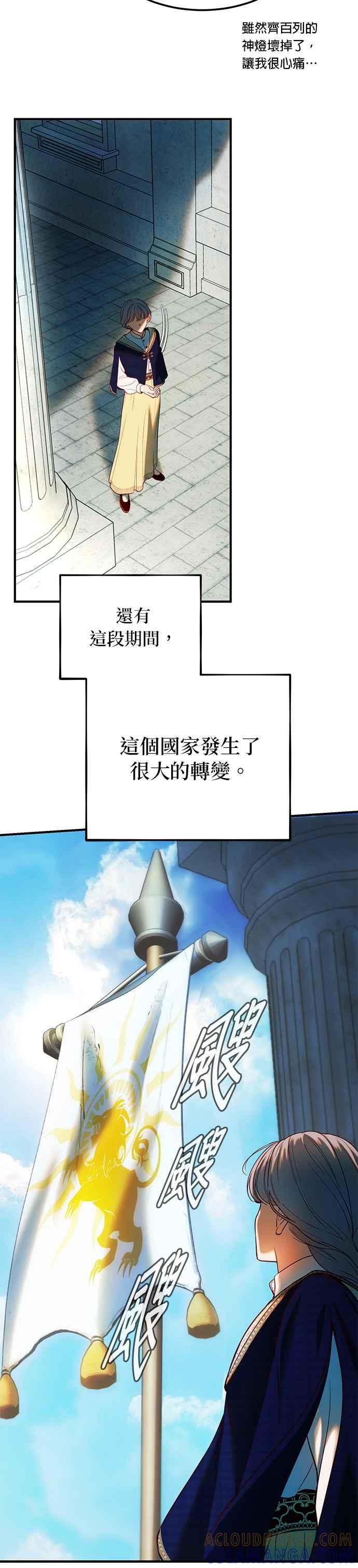《神灯精灵亚美娜》后记 第9页