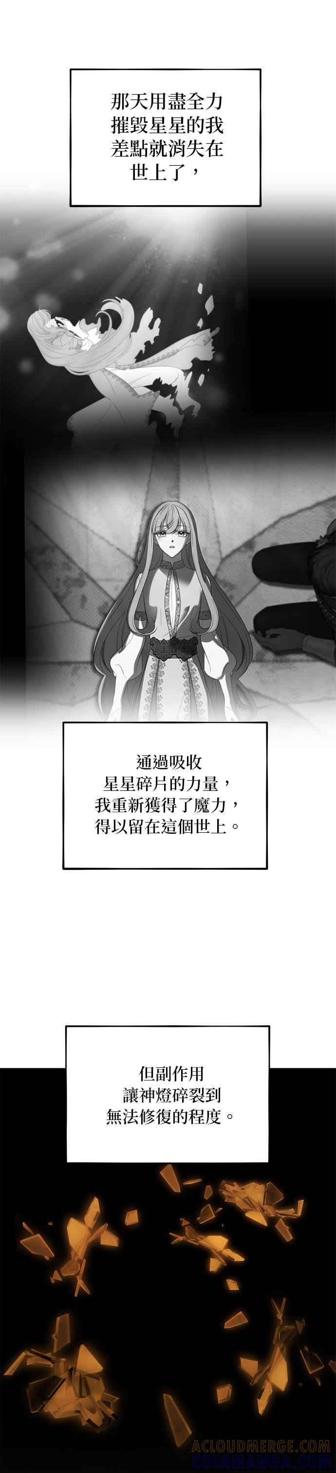《神灯精灵亚美娜》后记 第7页