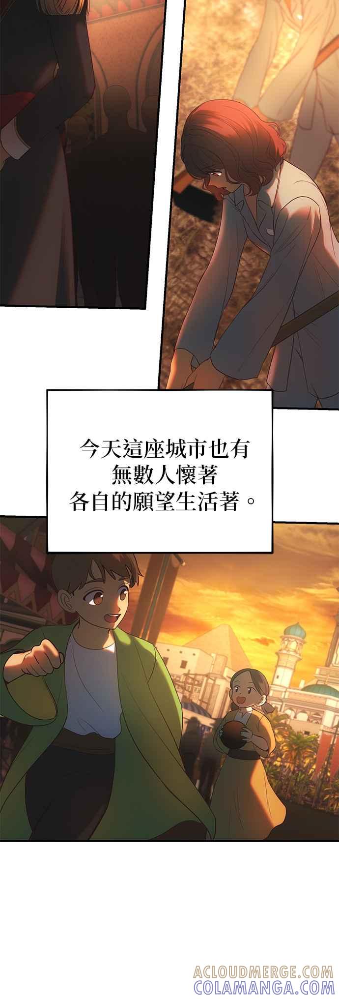 《神灯精灵亚美娜》后记 第37页