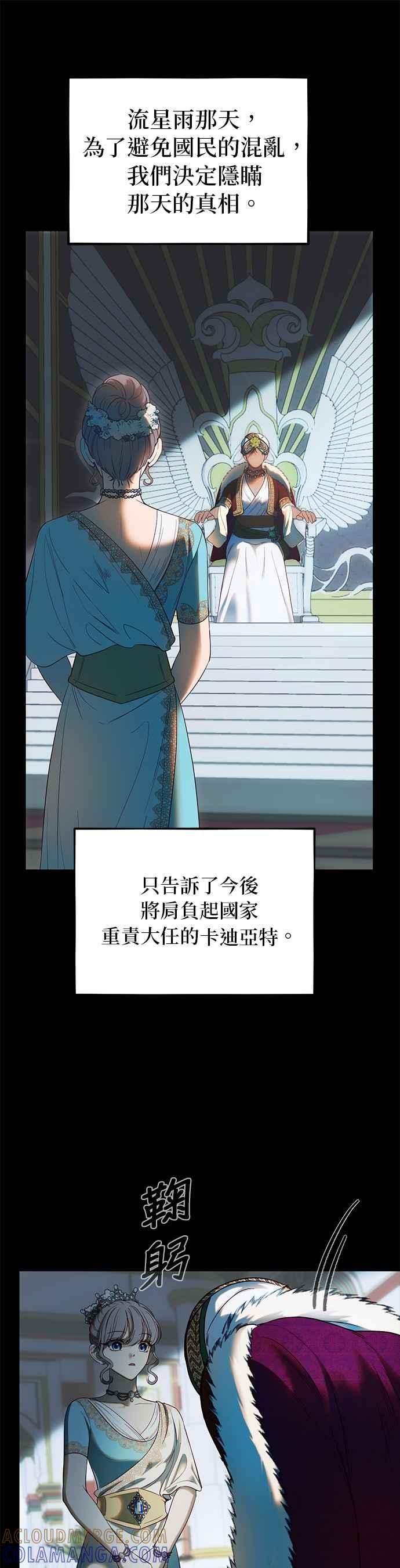 《神灯精灵亚美娜》后记 第13页