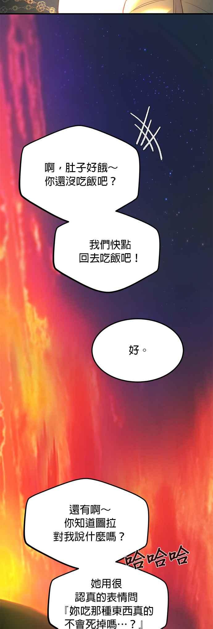 《神灯精灵亚美娜》后记 第34页