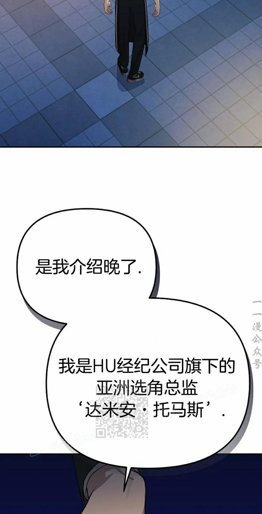 《游戏废材的重启人生》第22集 第53页