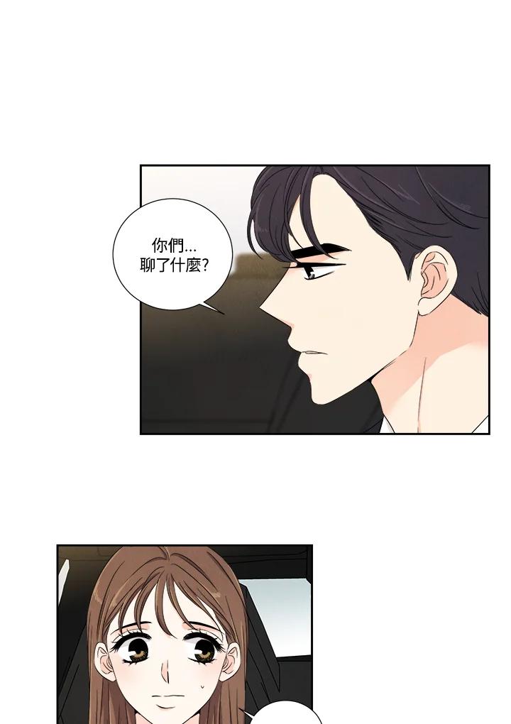 《纵然心痛》第28话 第59页
