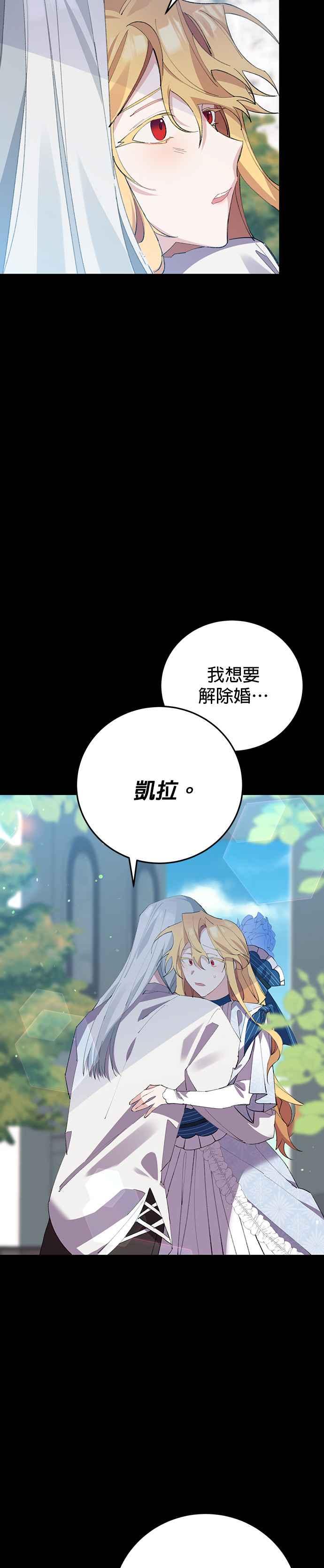 《即便求饶也没用》第3话 第9页