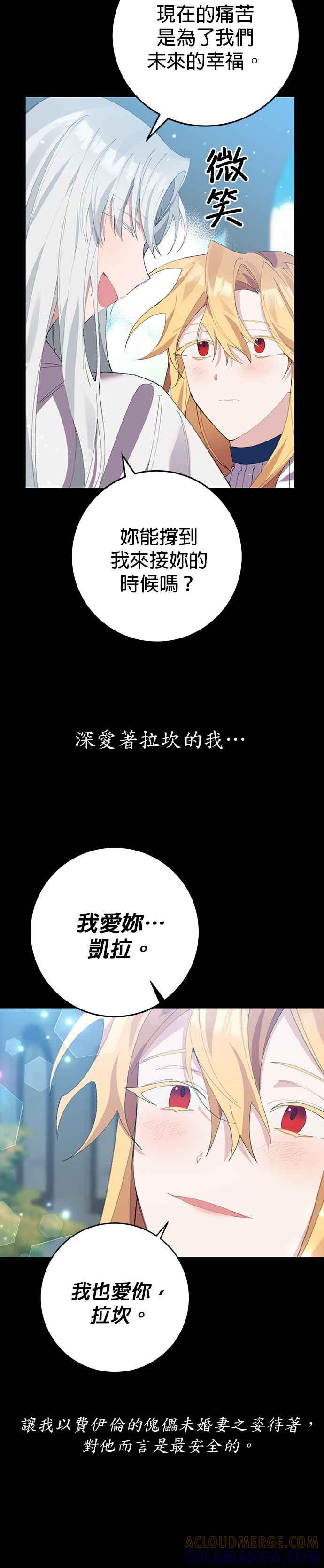 《即便求饶也没用》第3话 第10页