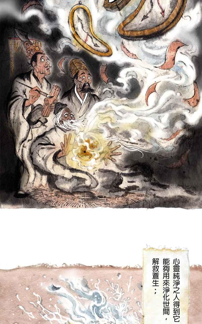 猫剑客 [第4话] 收妖!! 第32页