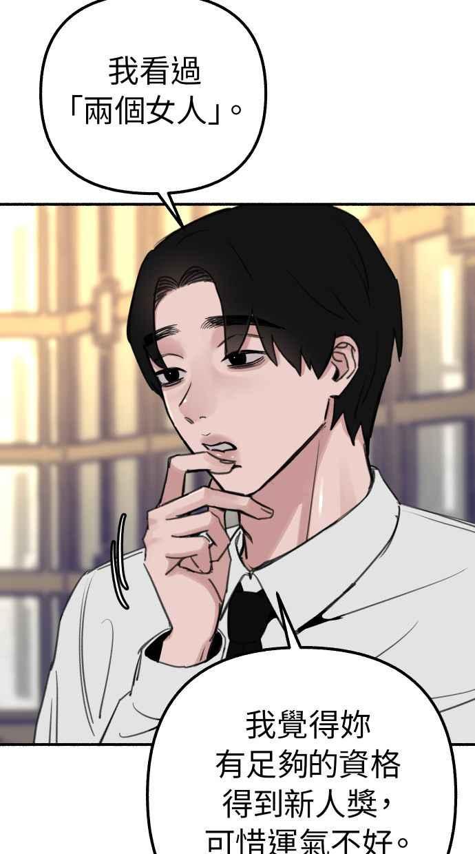 隐密的缪思 第41话 大师 第39页