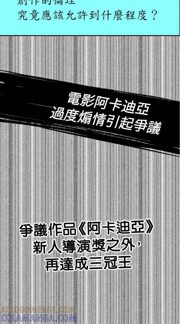 隐密的缪思 第41话 大师 第22页