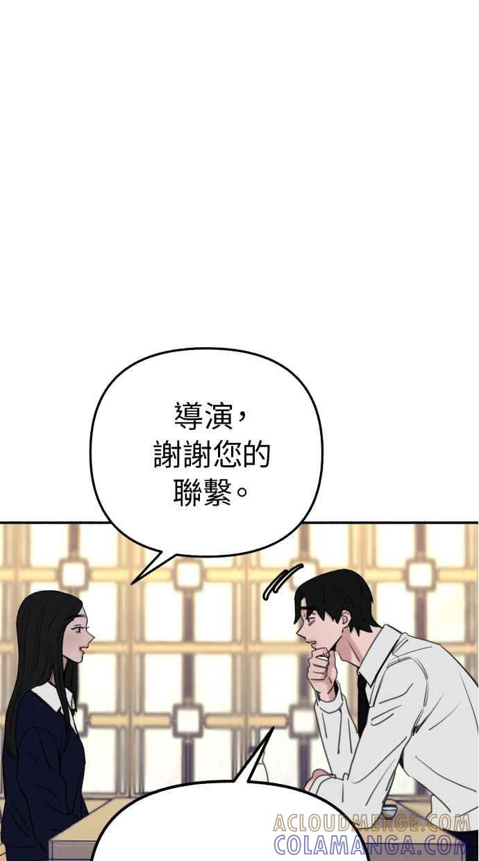 隐密的缪思 第41话 大师 第34页
