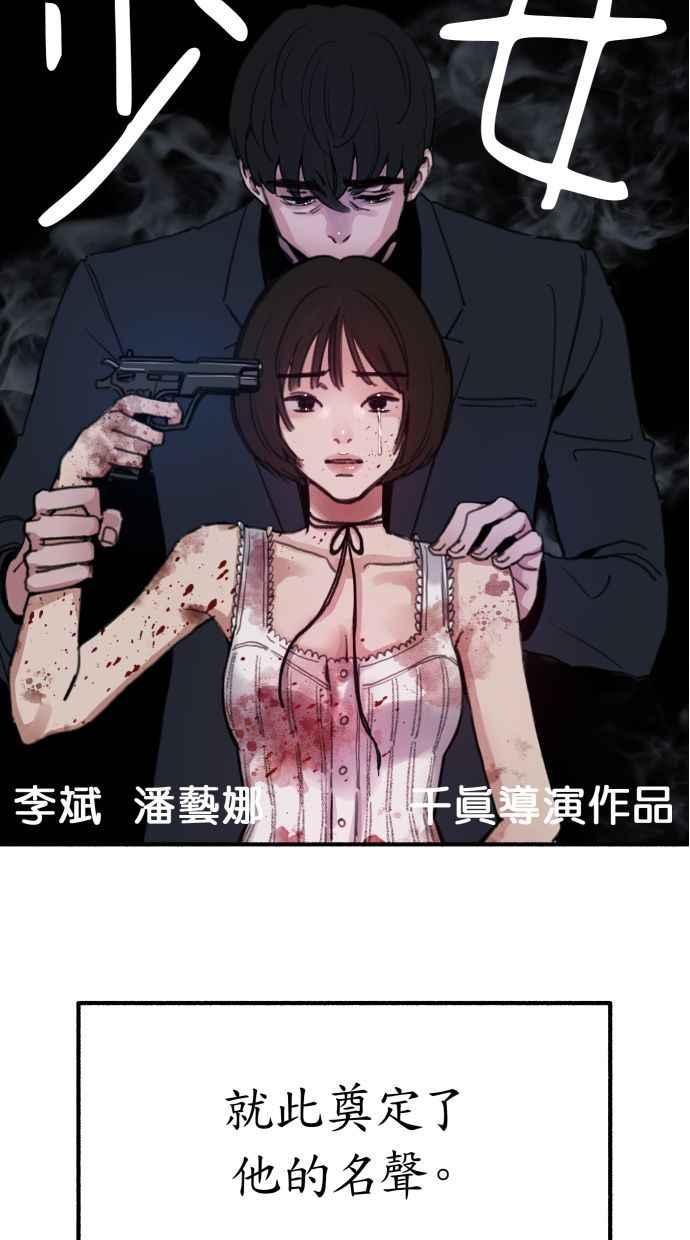 隐密的缪思 第41话 大师 第27页