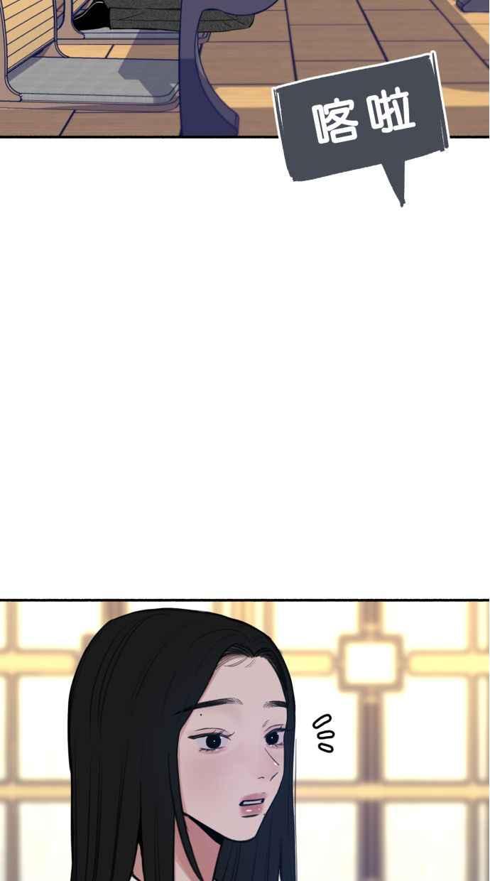 隐密的缪思 第41话 大师 第30页