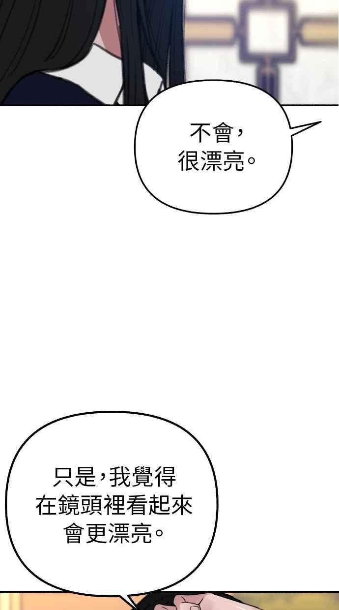 隐密的缪思 第41话 大师 第36页
