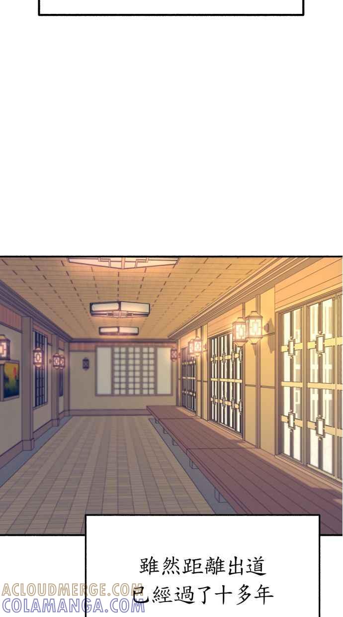 隐密的缪思 第41话 大师 第28页