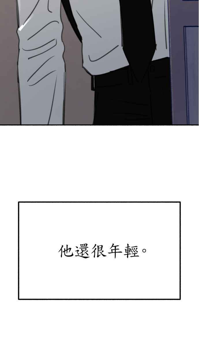隐密的缪思 第41话 大师 第33页