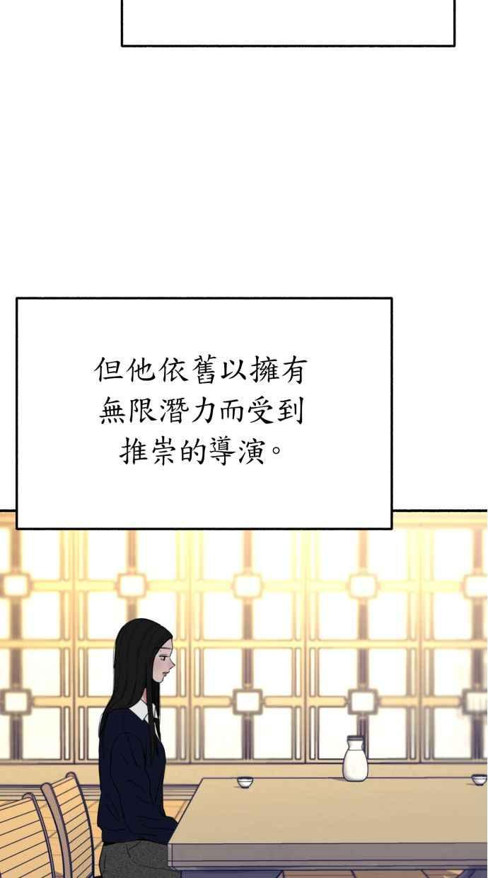 隐密的缪思 第41话 大师 第29页