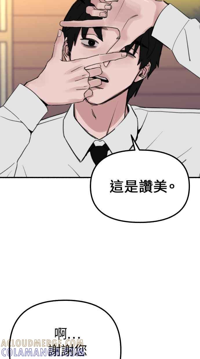 隐密的缪思 第41话 大师 第37页