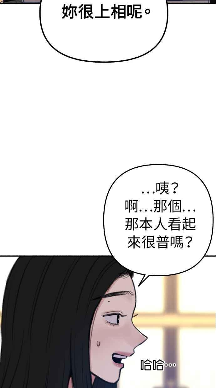 隐密的缪思 第41话 大师 第35页
