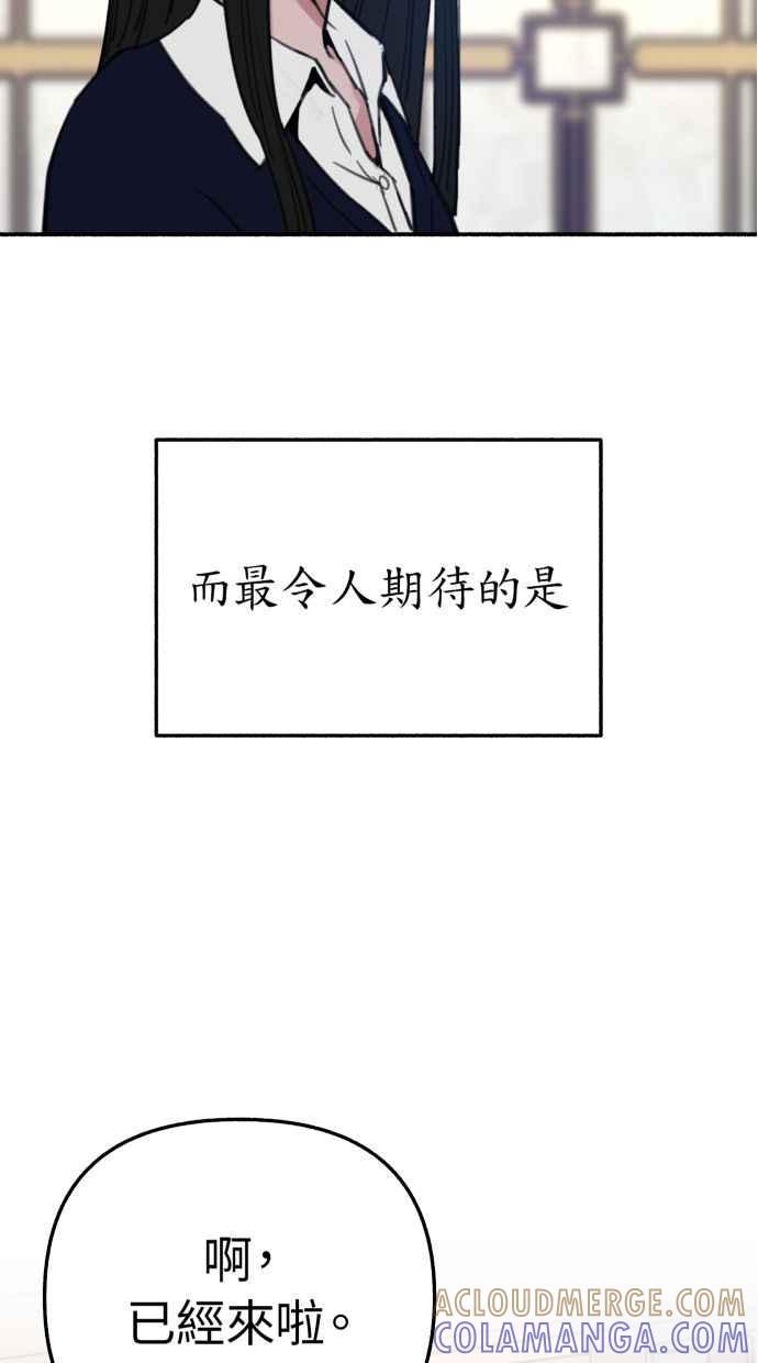 隐密的缪思 第41话 大师 第31页