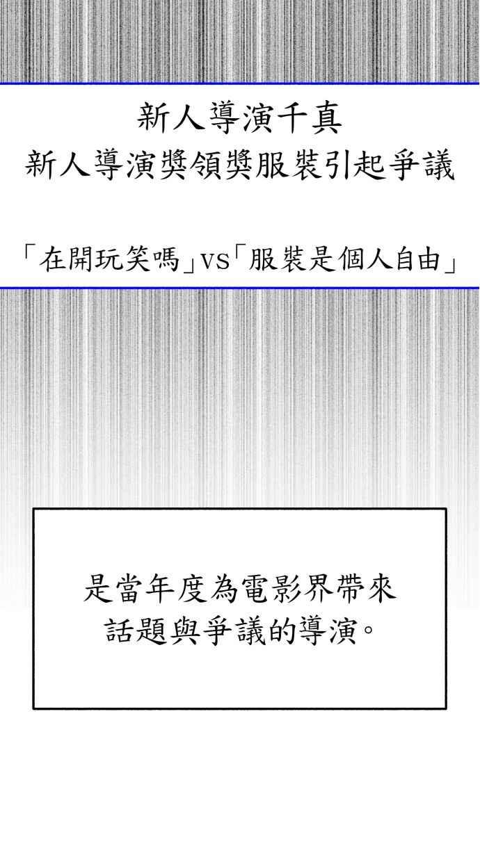 隐密的缪思 第41话 大师 第23页