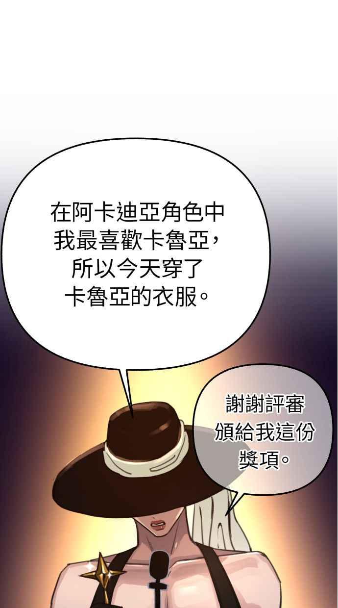 隐密的缪思 第41话 大师 第24页