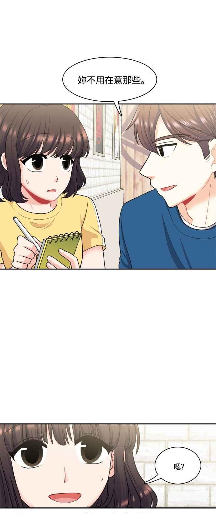 《花开的日子》第44话 第18页