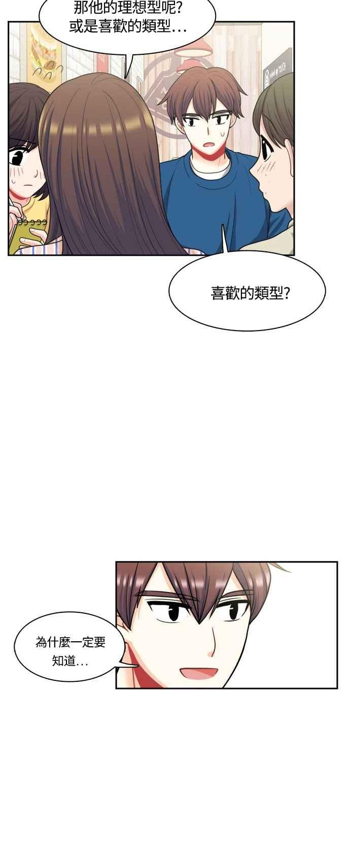 《花开的日子》第44话 第17页