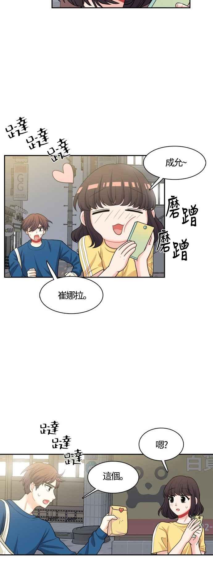 《花开的日子》第44话 第36页