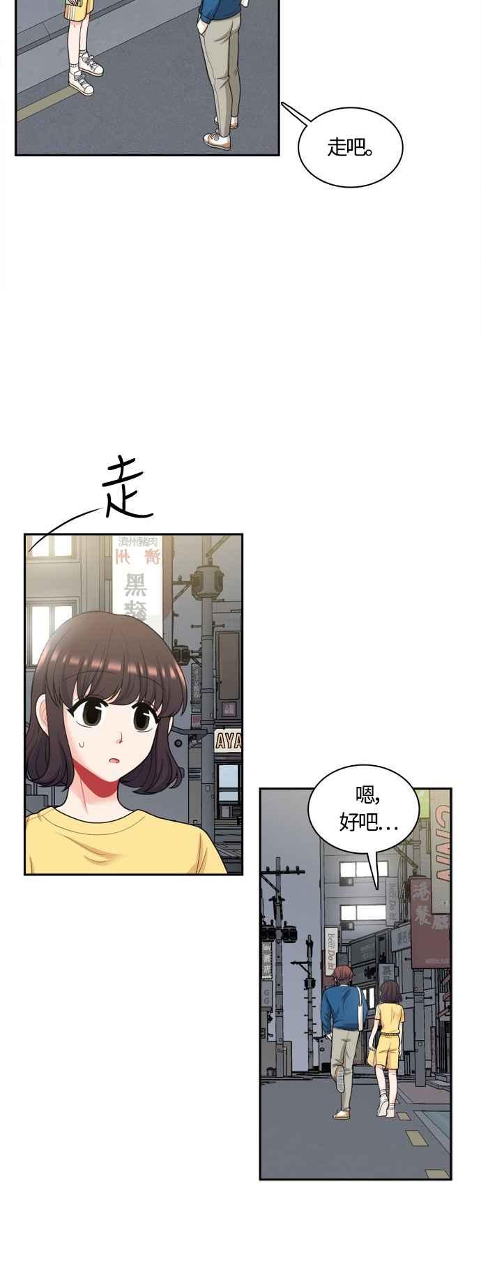 《花开的日子》第44话 第39页