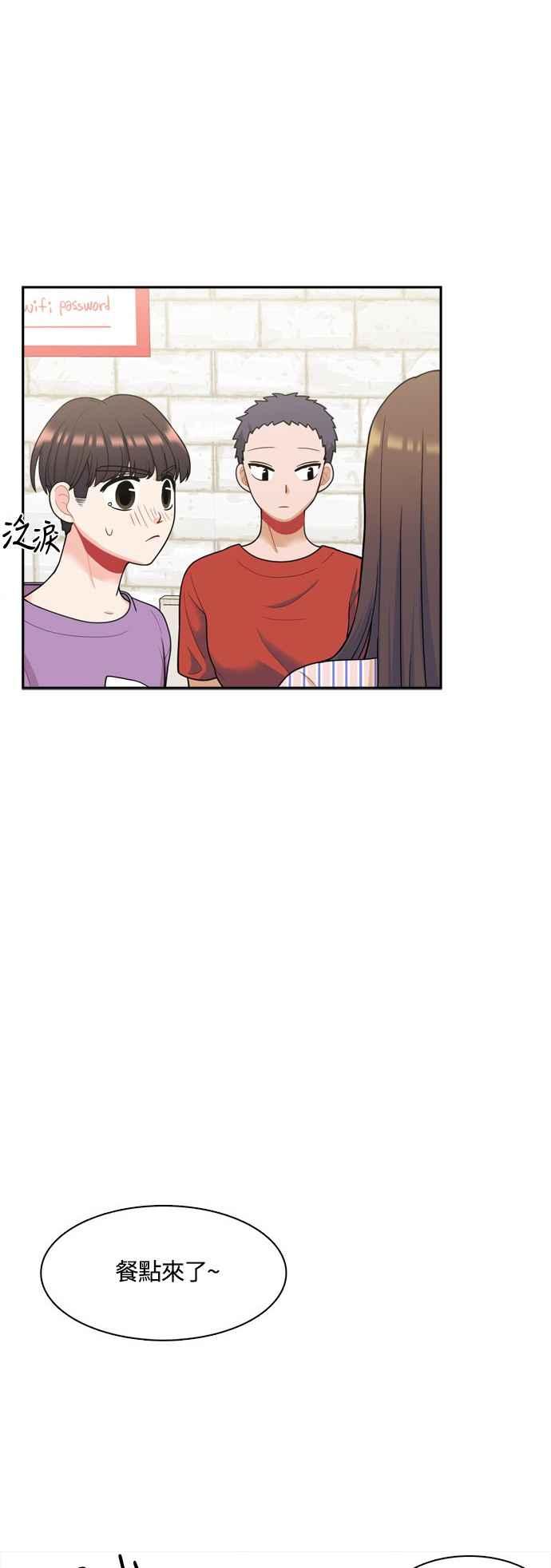 《花开的日子》第44话 第3页