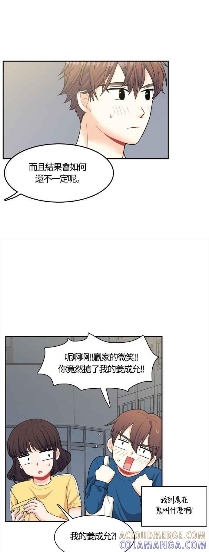 《花开的日子》第44话 第43页