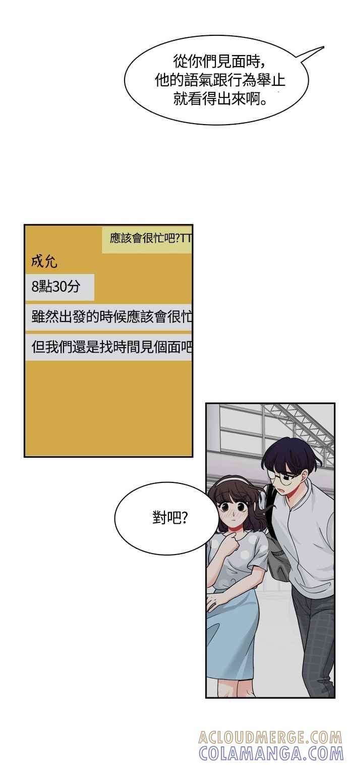 《花开的日子》第44话 第25页