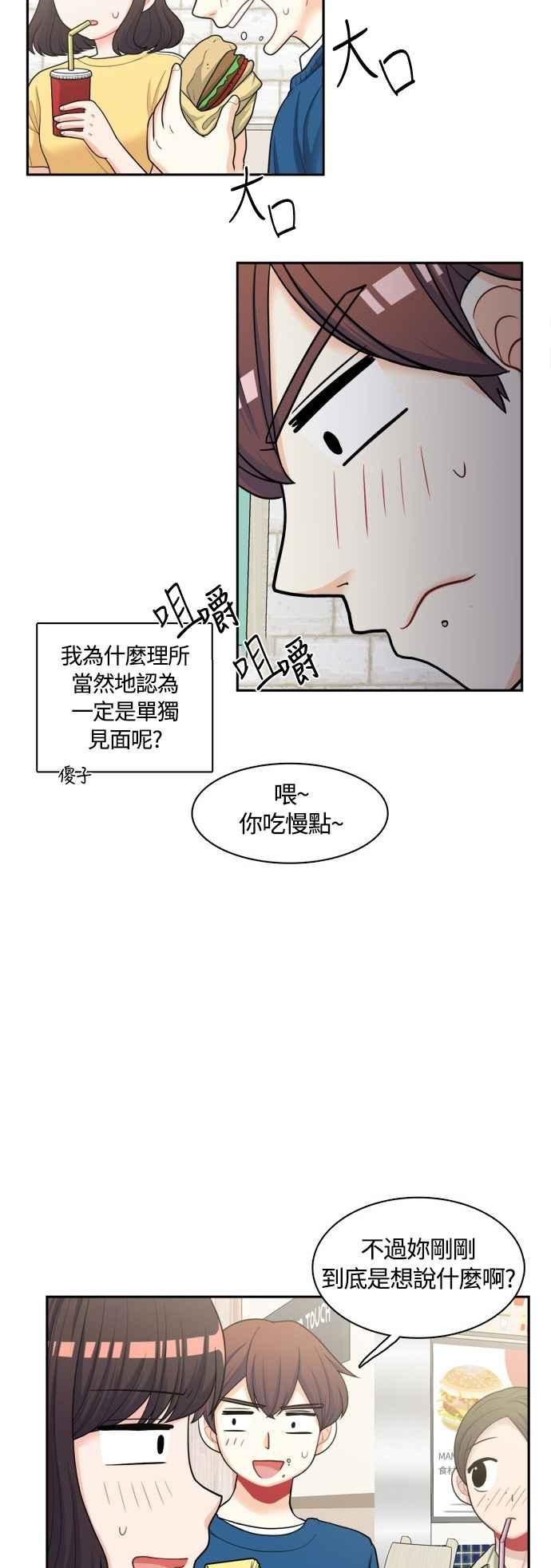 《花开的日子》第44话 第8页